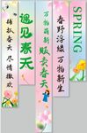 吊幔 挂布 条幅 春 标语 