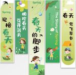 吊幔 挂布 条幅 春 标语 