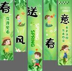 吊幔 挂布 条幅 春 标语 