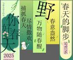 吊幔 挂布 条幅 春 标语 多