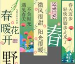 吊幔 挂布 条幅 春 标语 