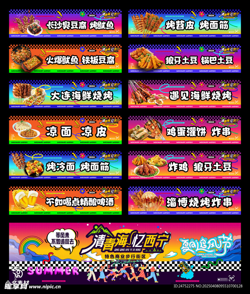 摊位