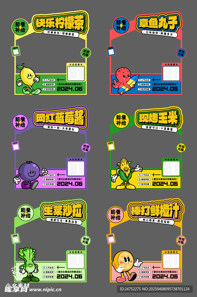 摊位美陈