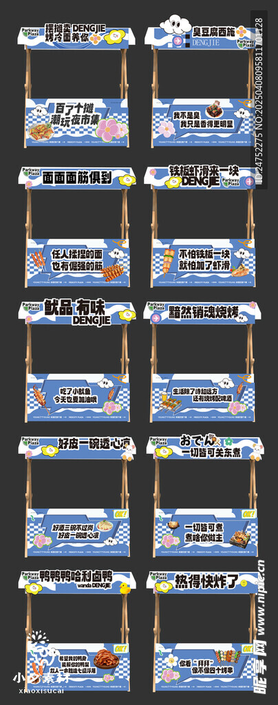 摊位美陈