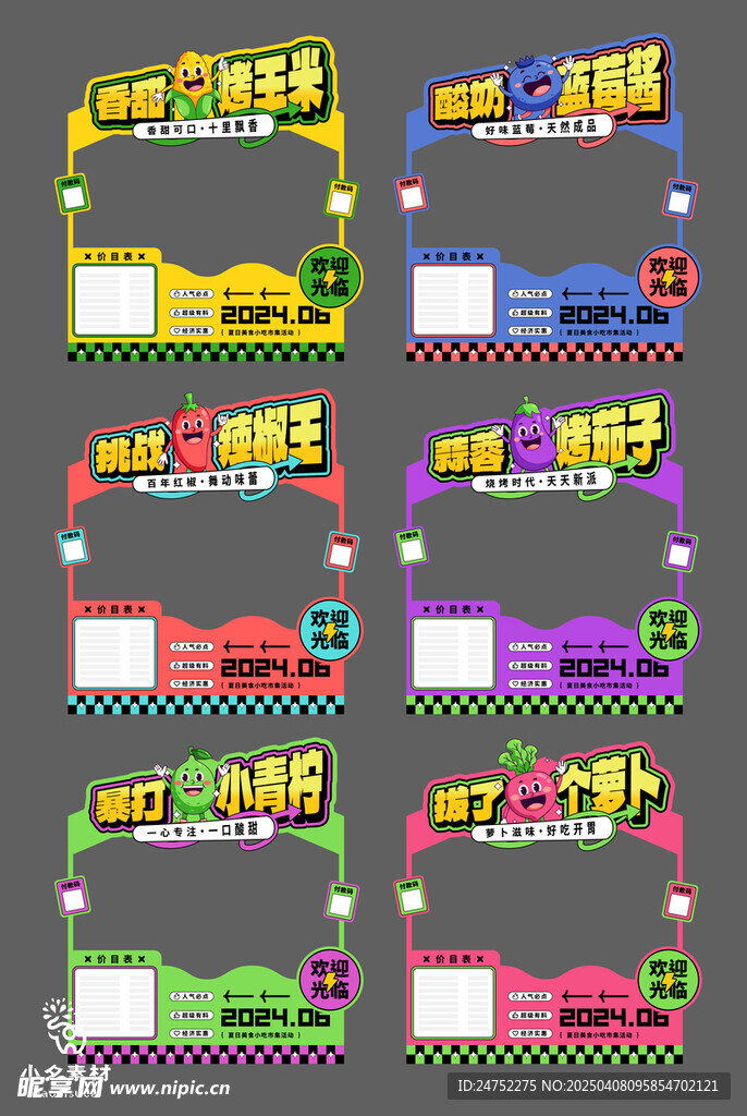 帐篷摊位