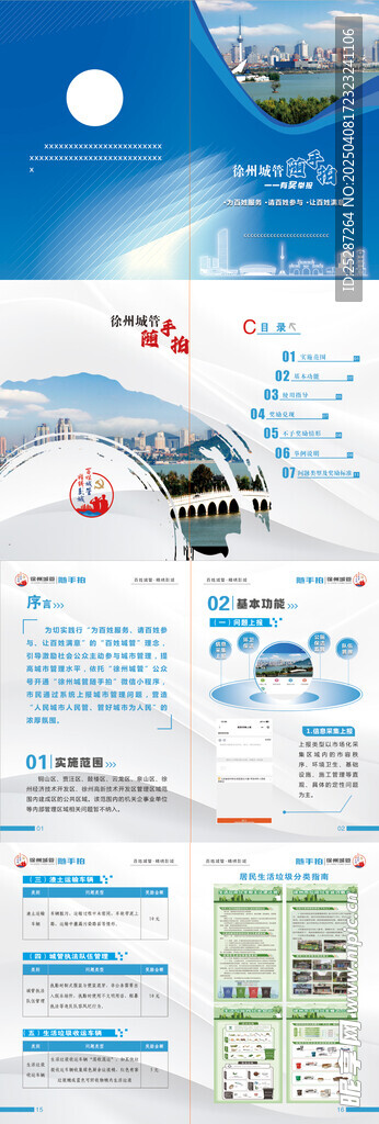 企业画册