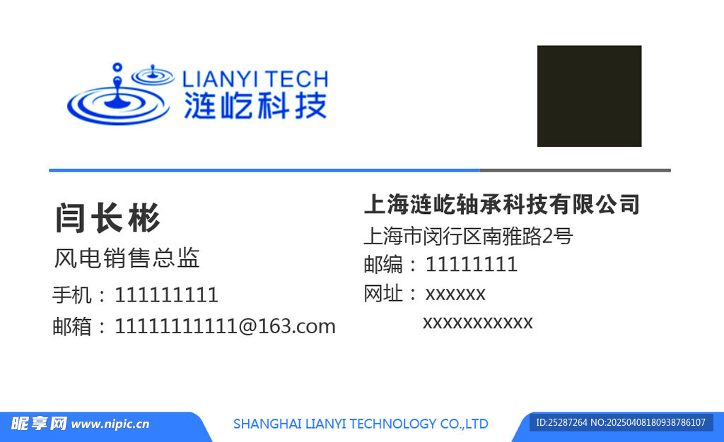 公司名片