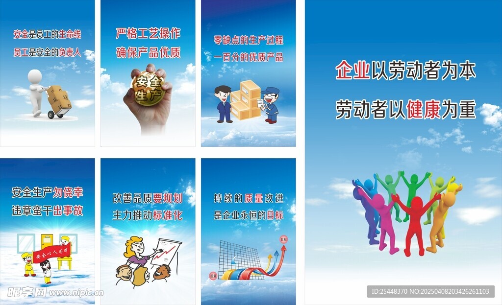 工厂车间安全生产