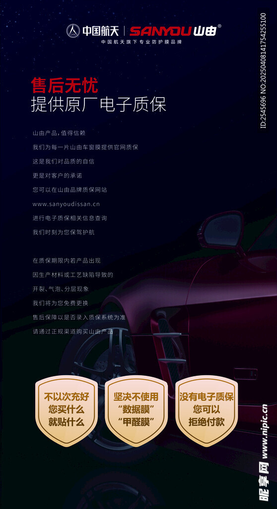中国航天 山由 售后无忧