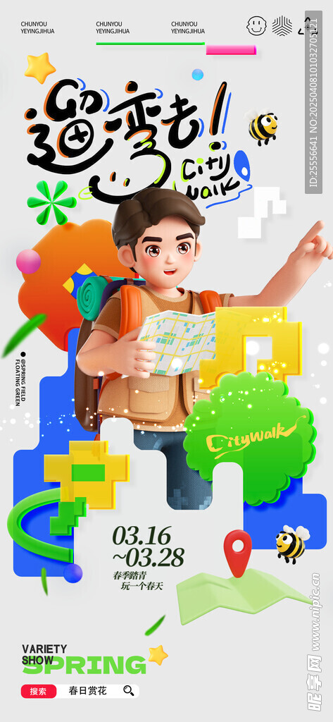五一春日营销设计