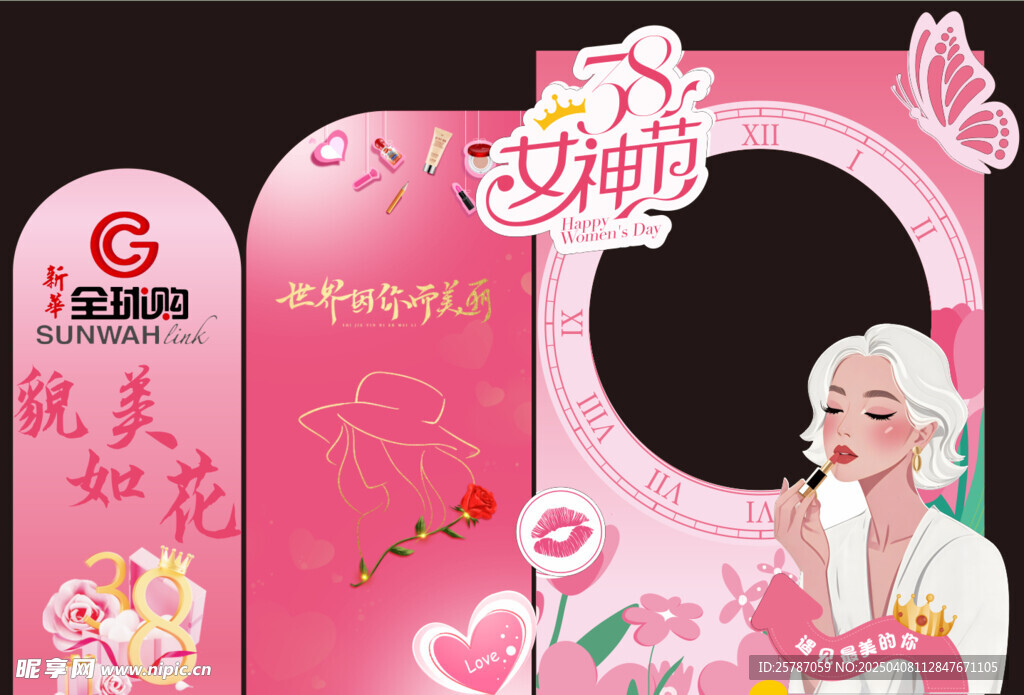 化妆品女神节氛围