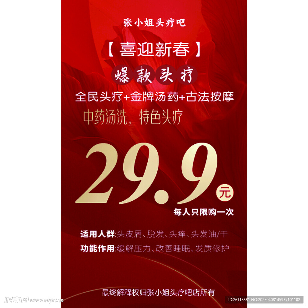 价目表 美容