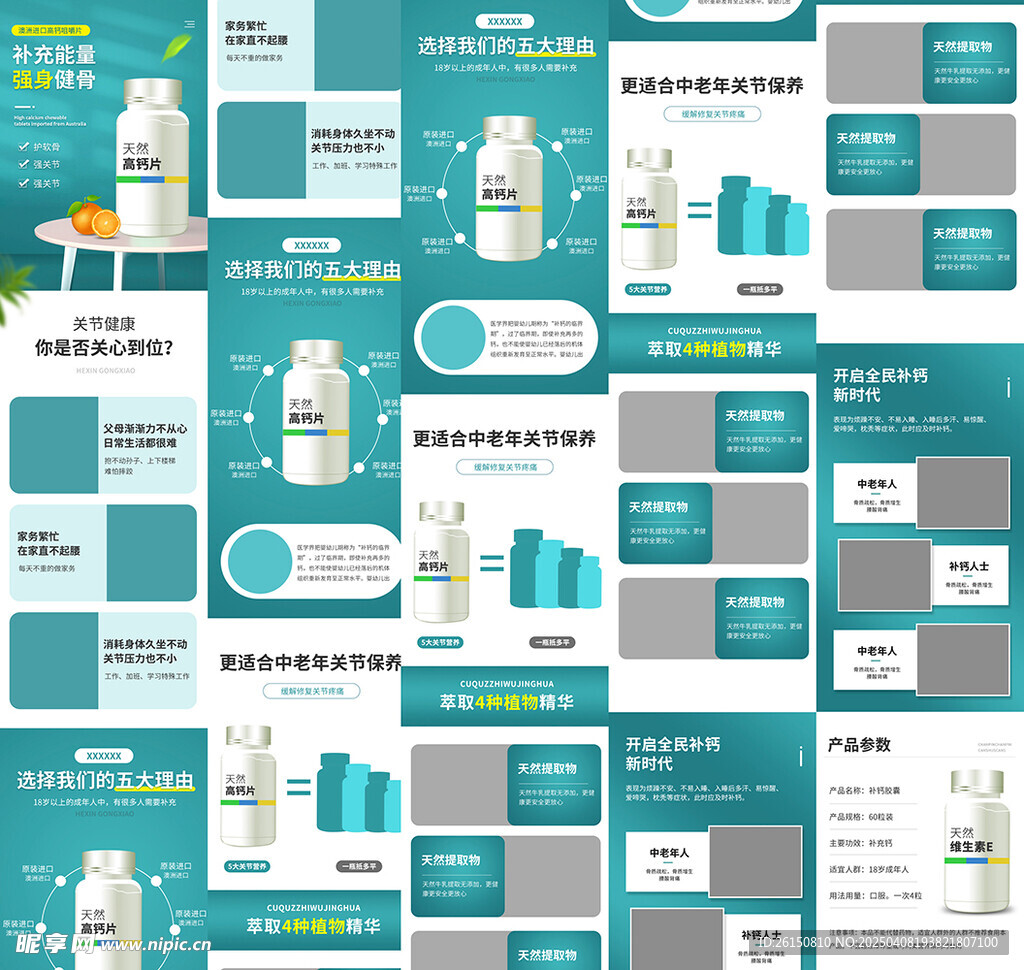 蓝绿色详情页