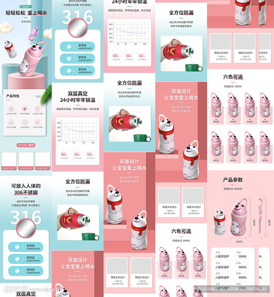 水壶详情页