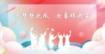 打卡幕布