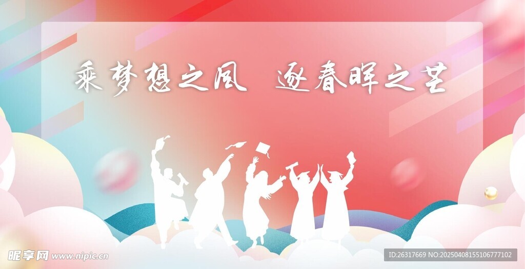 打卡幕布