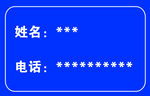姓名牌