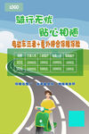 道路风景电动车保险海报