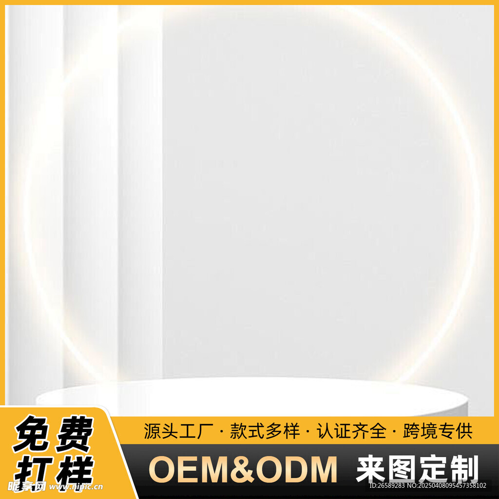 电商简约主图模板