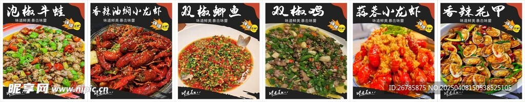六张菜图