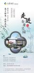 康养海报