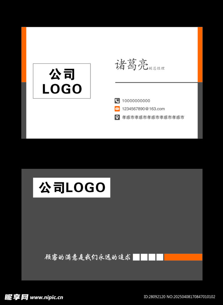 名片设计