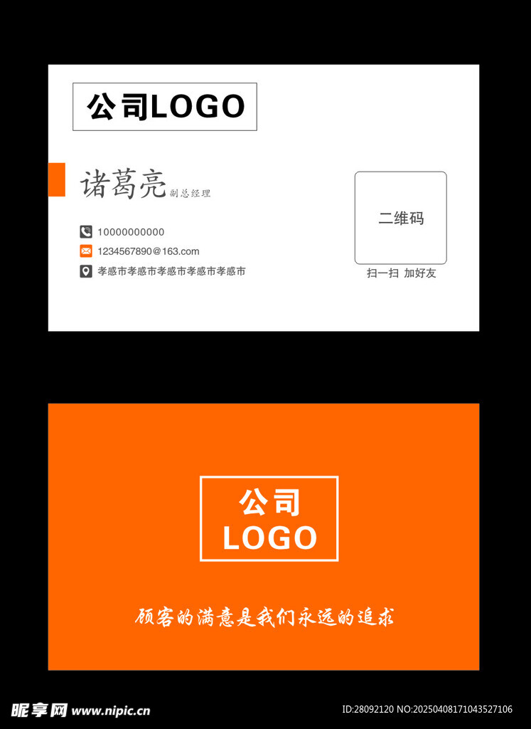 高档名片