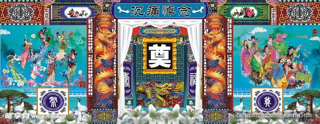 灵堂祭奠布置