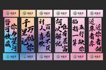 景区网红炫彩窗贴竖幅打卡