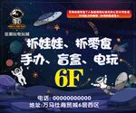 电玩城广告画面