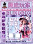 电玩城广告海报