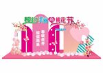 樱花节美陈