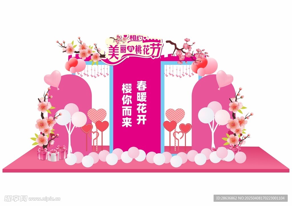樱花节美陈