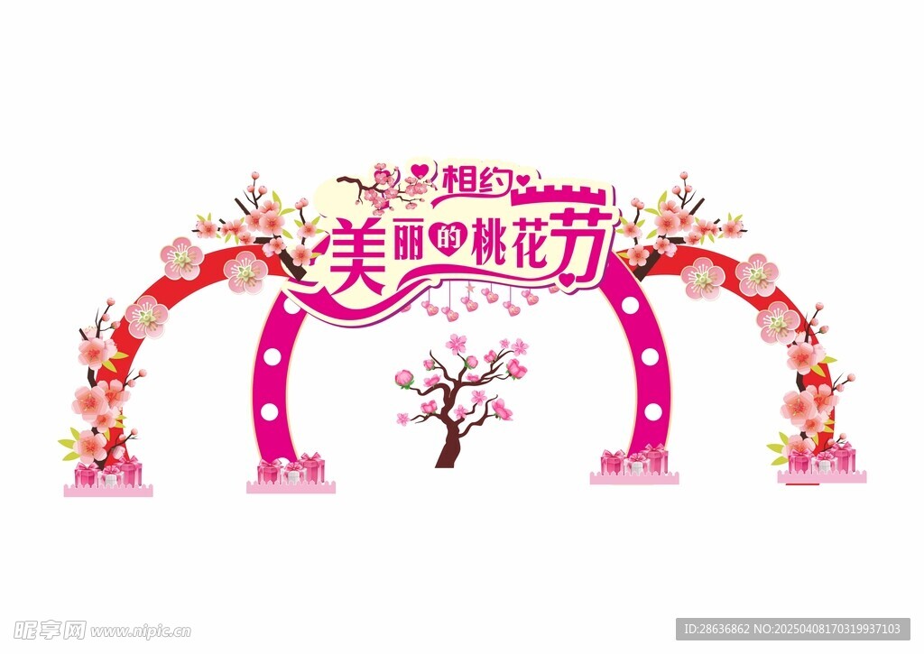樱花节美陈