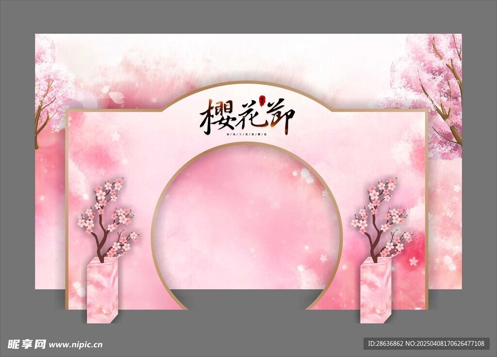 樱花节美陈