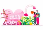 樱花节美陈