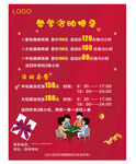 活动特惠