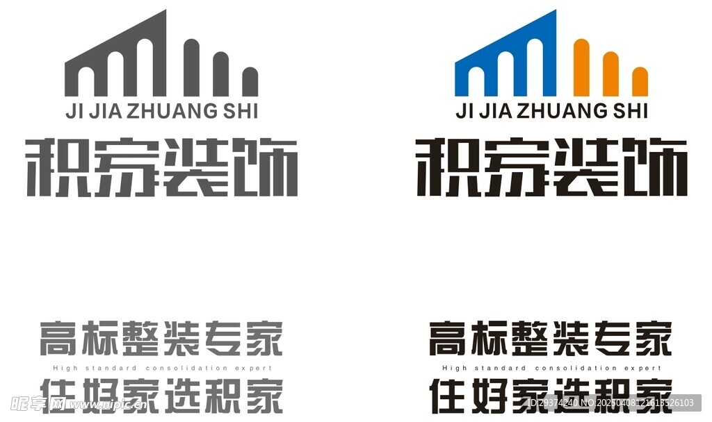 积家装饰LOGO