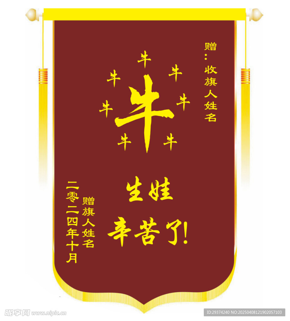 锦旗
