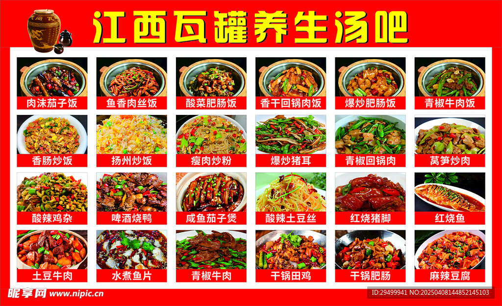 盖浇饭菜品图灯箱
