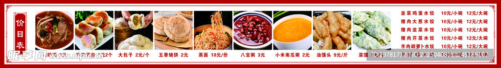 早餐软膜广告
