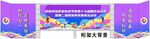 运动会背景