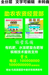 农资化肥种子农药立式门头
