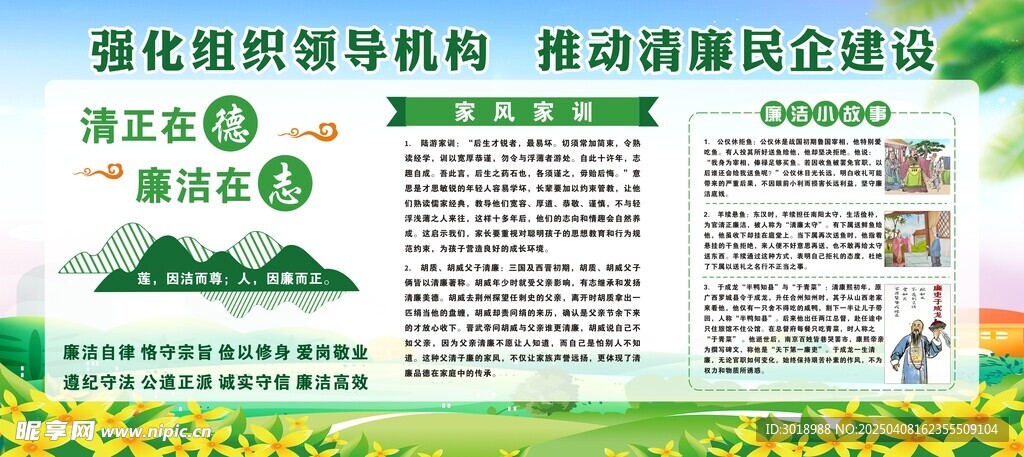 推动清廉民企建设