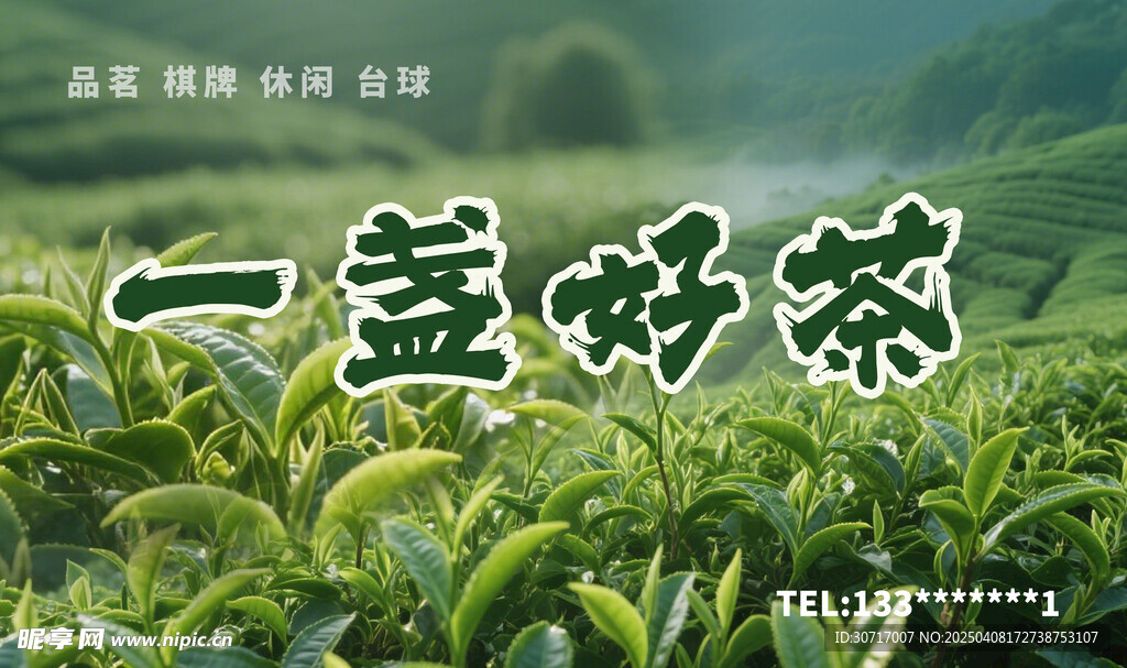茶楼门头