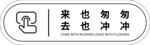 冲水