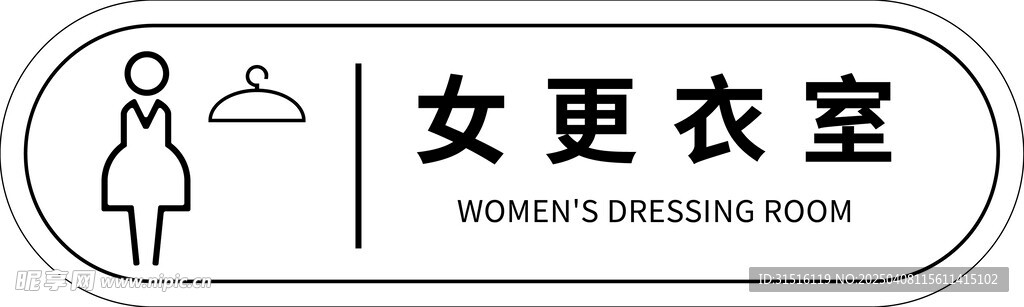 女更衣室