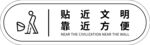 贴近文明 