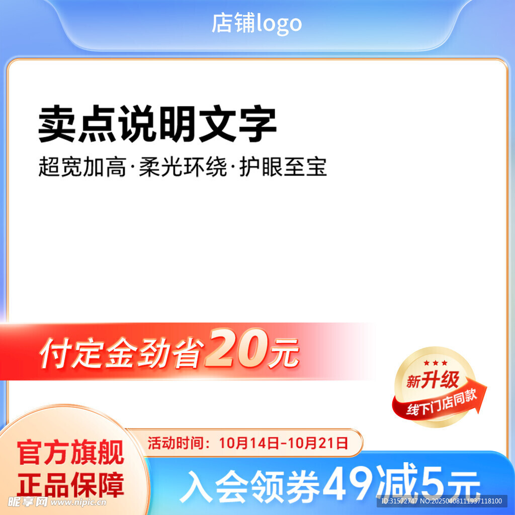 直通车主图
