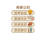 阅读公约